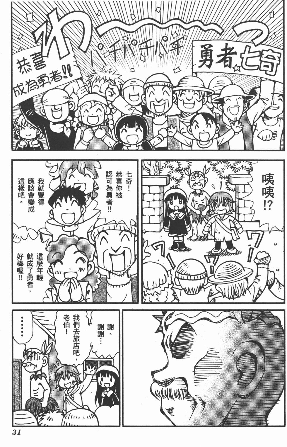 第31页