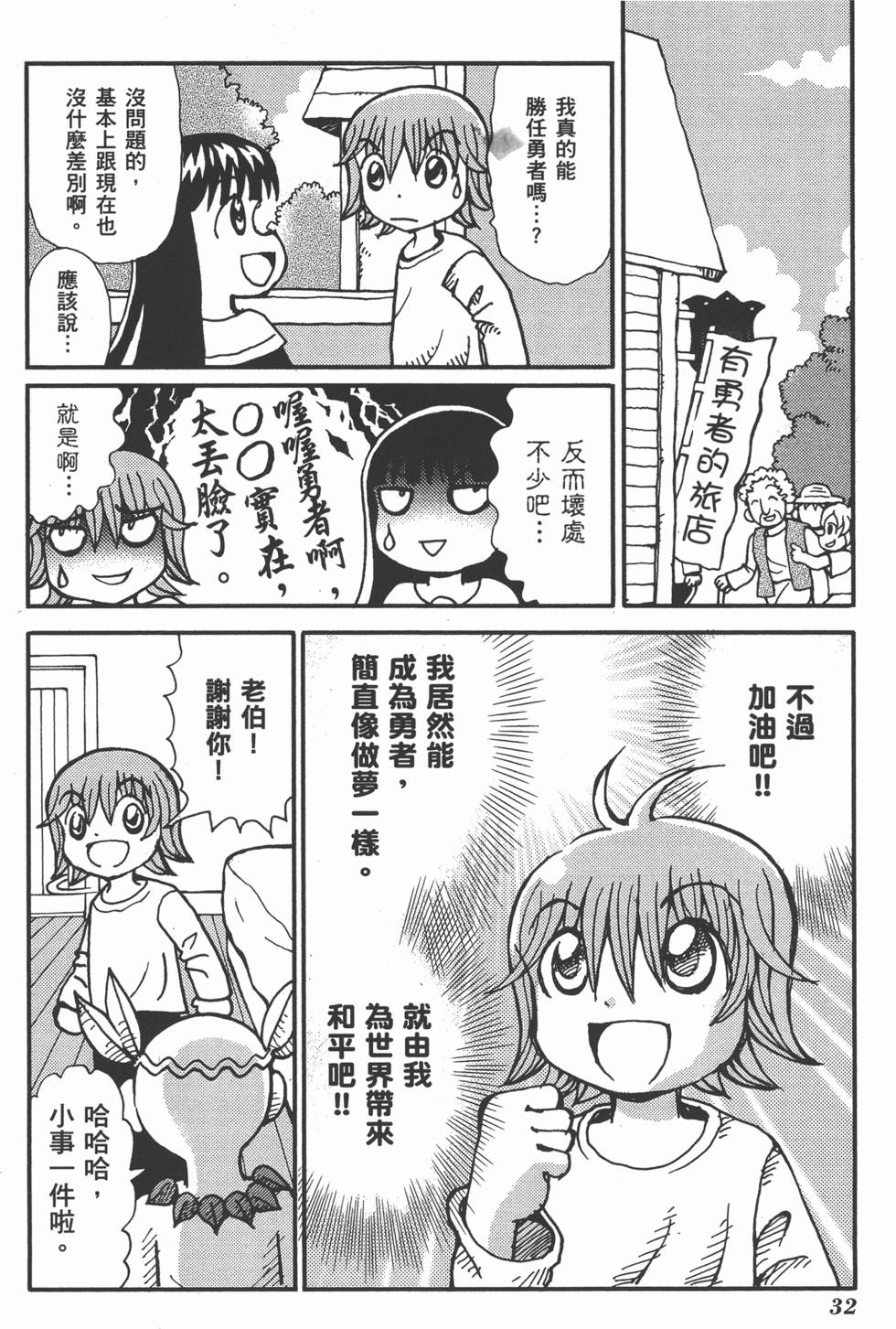 第32页