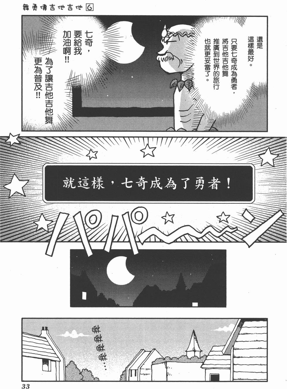 第33页