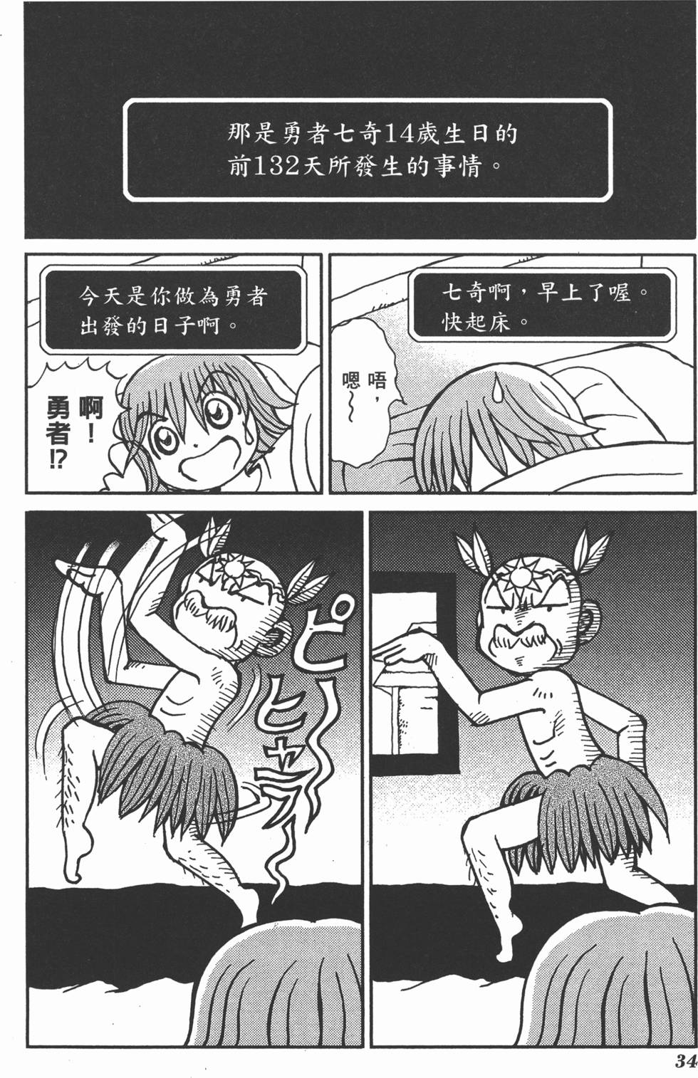 第34页