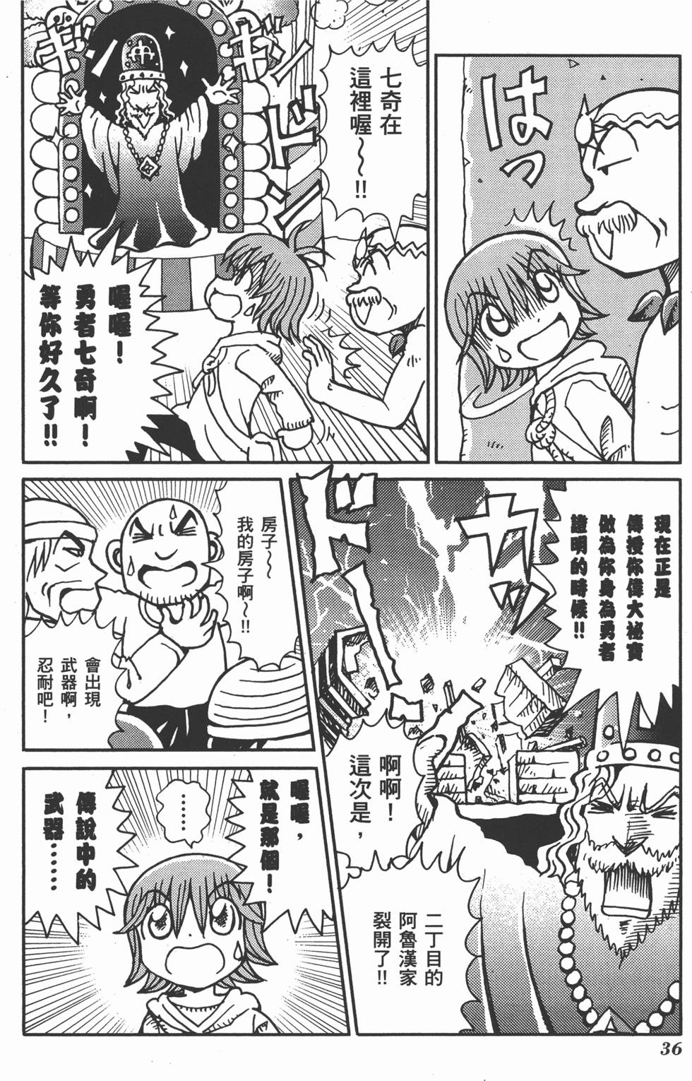 第36页