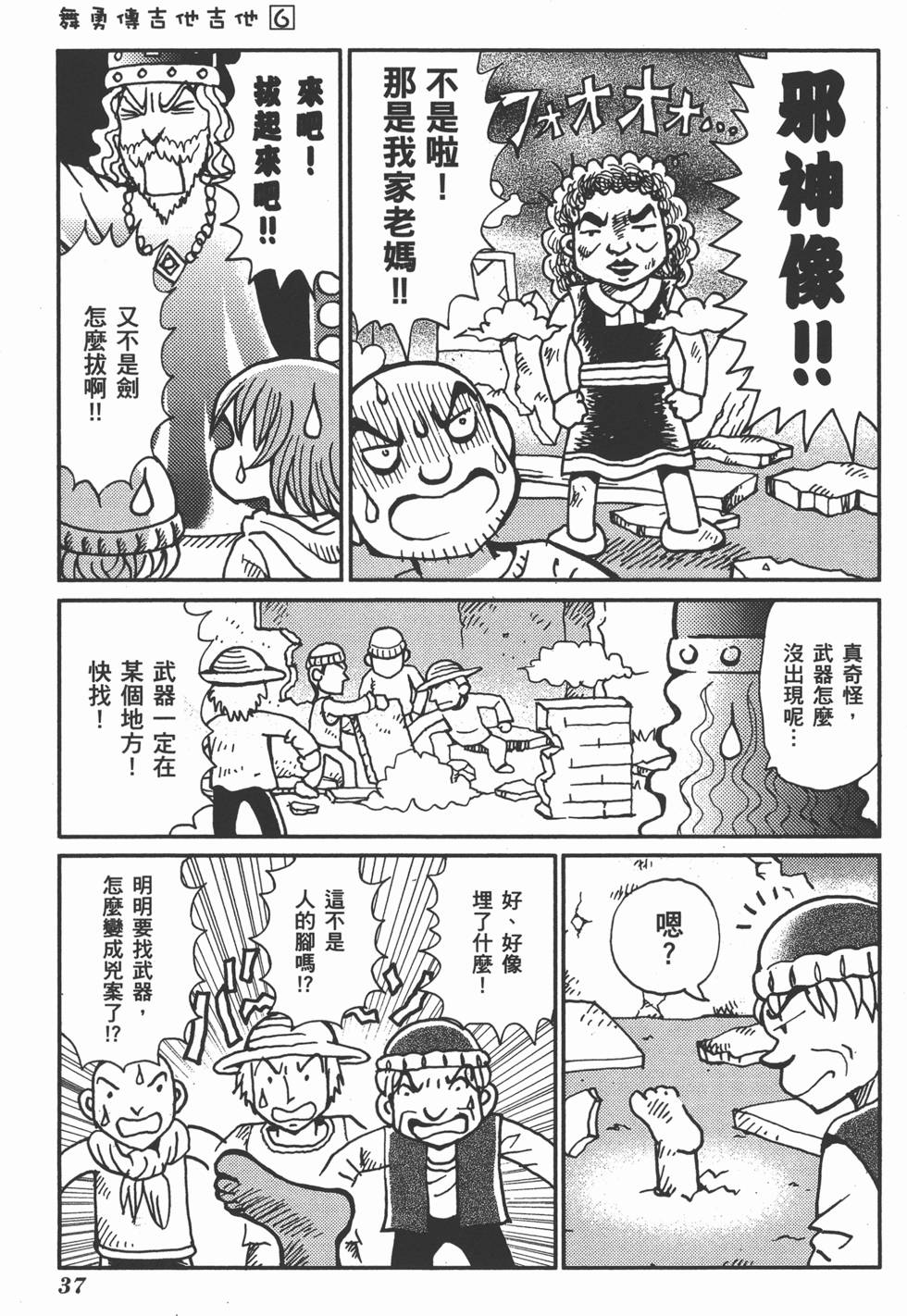 第37页