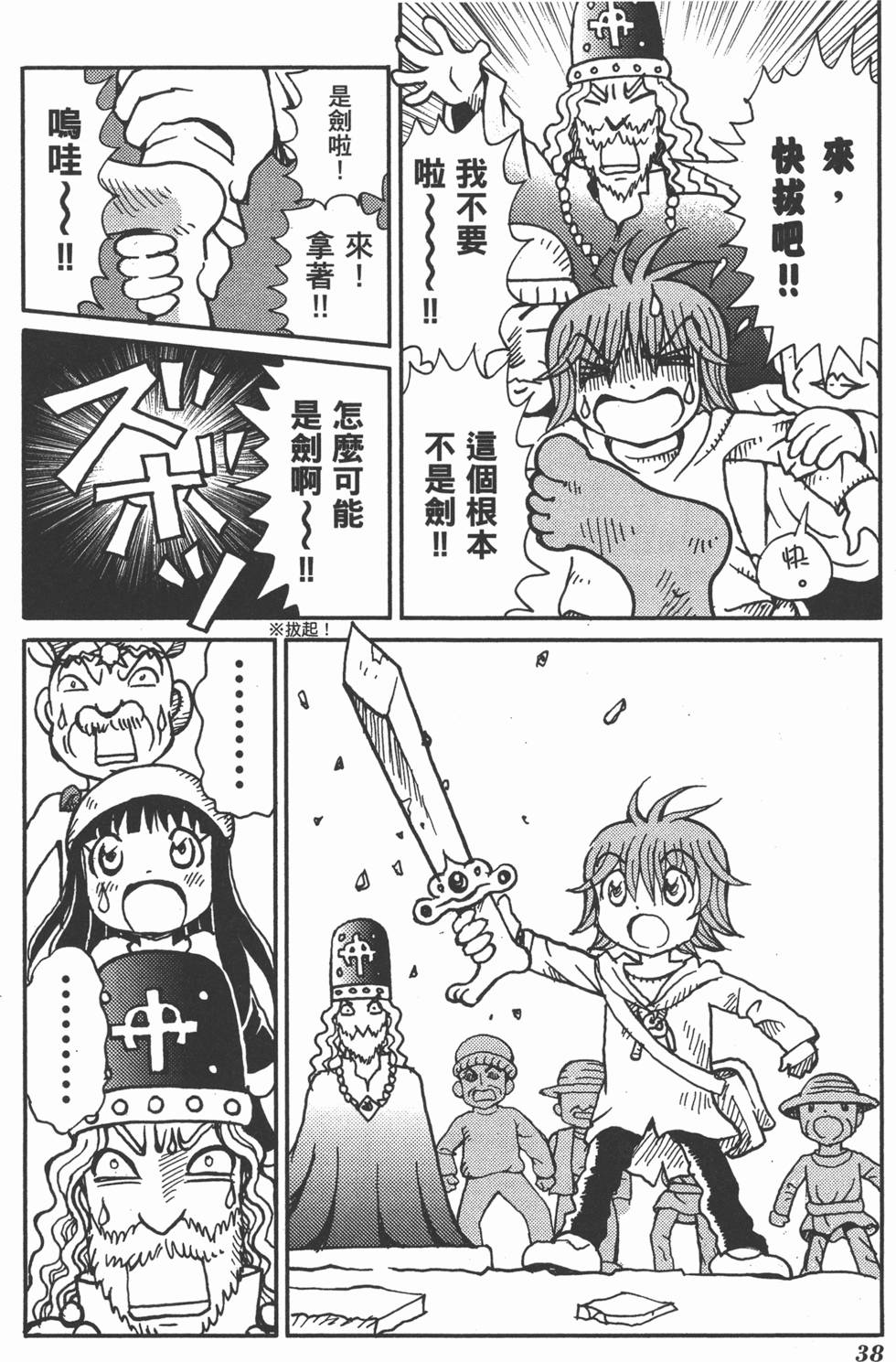 第38页