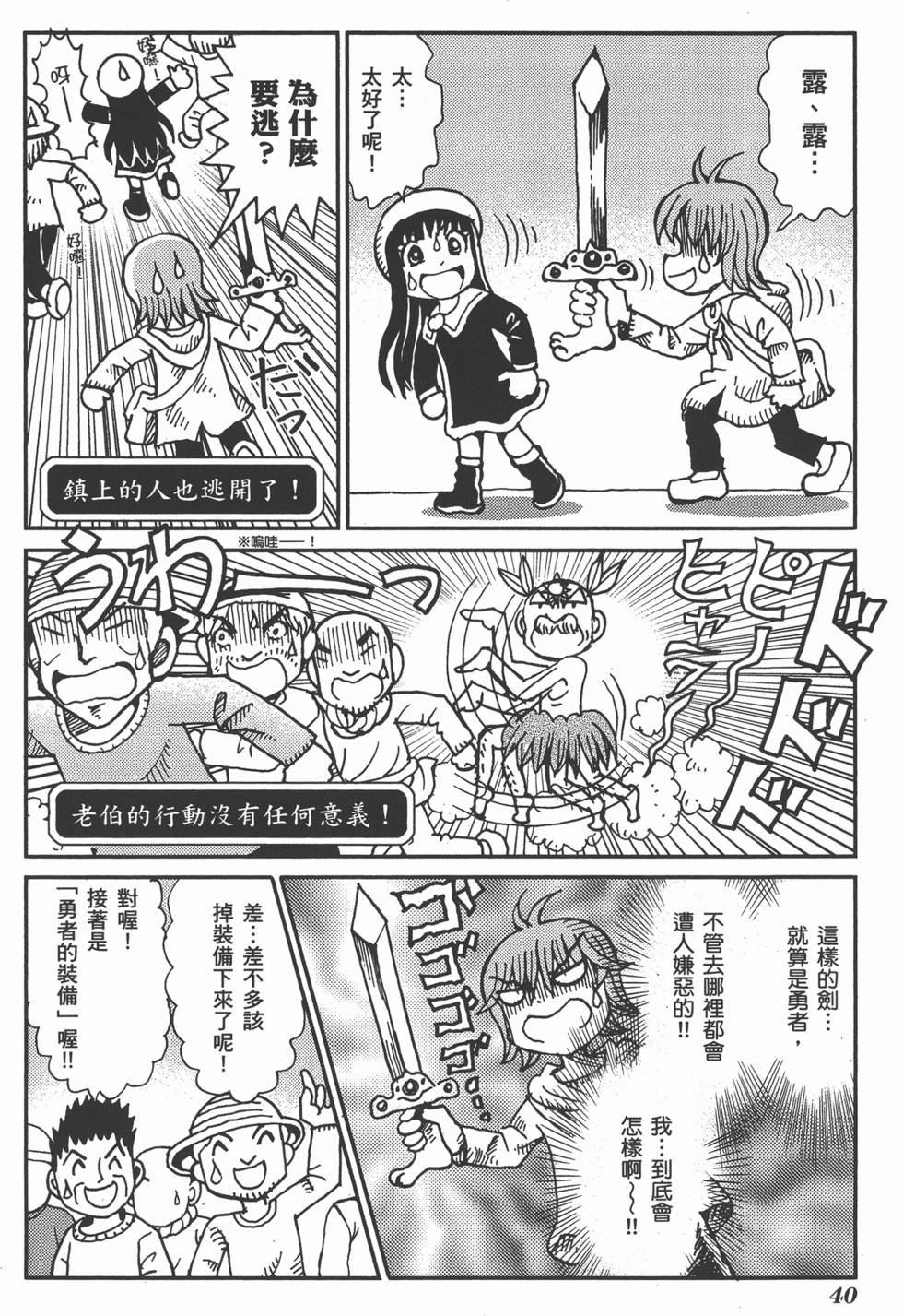 第40页