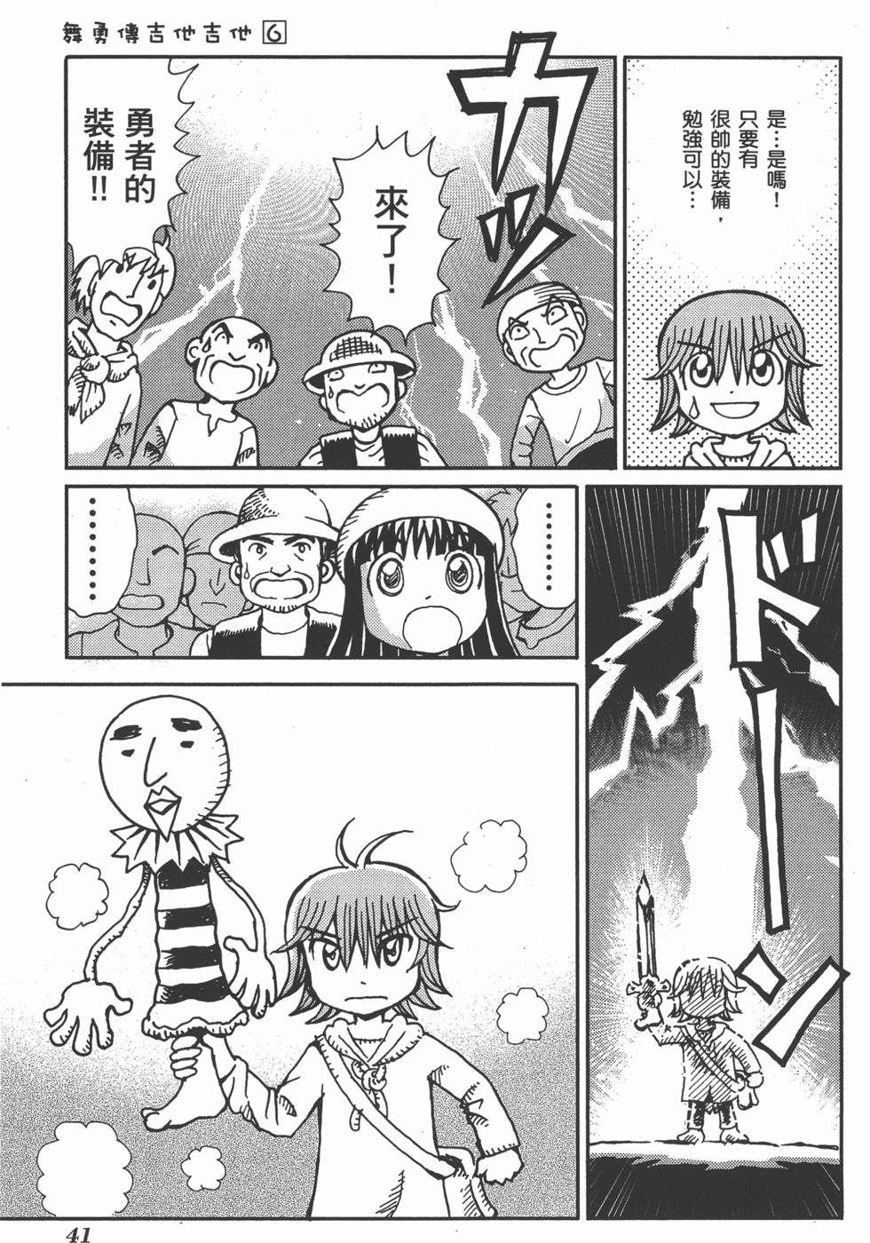 第41页