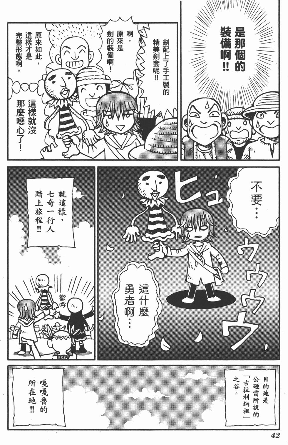 第42页