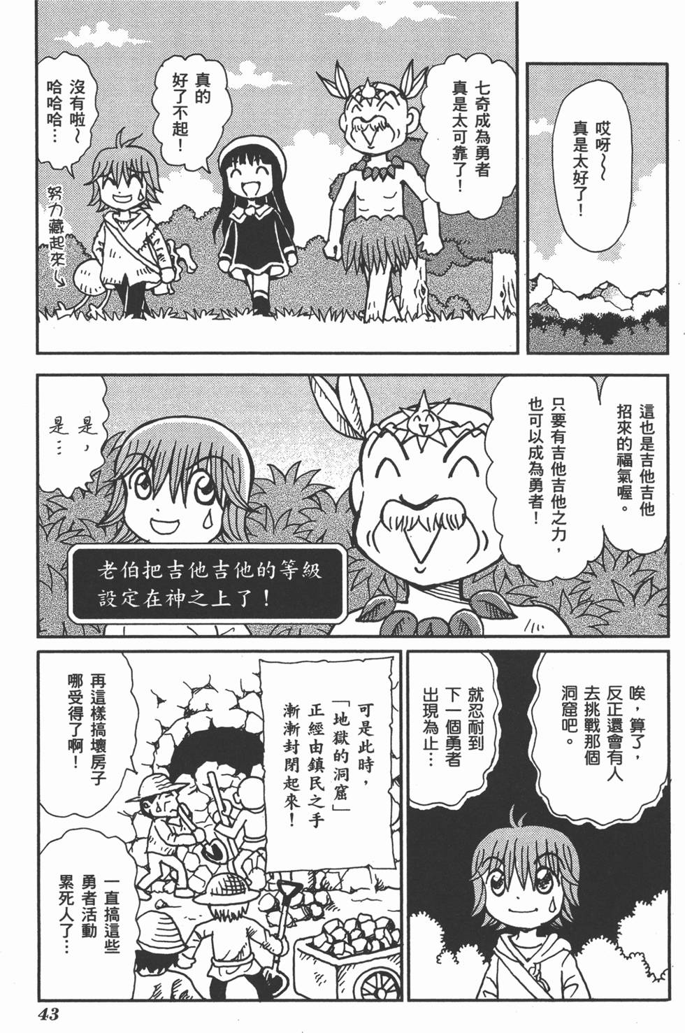 第43页