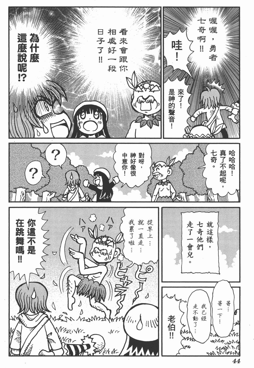 第44页