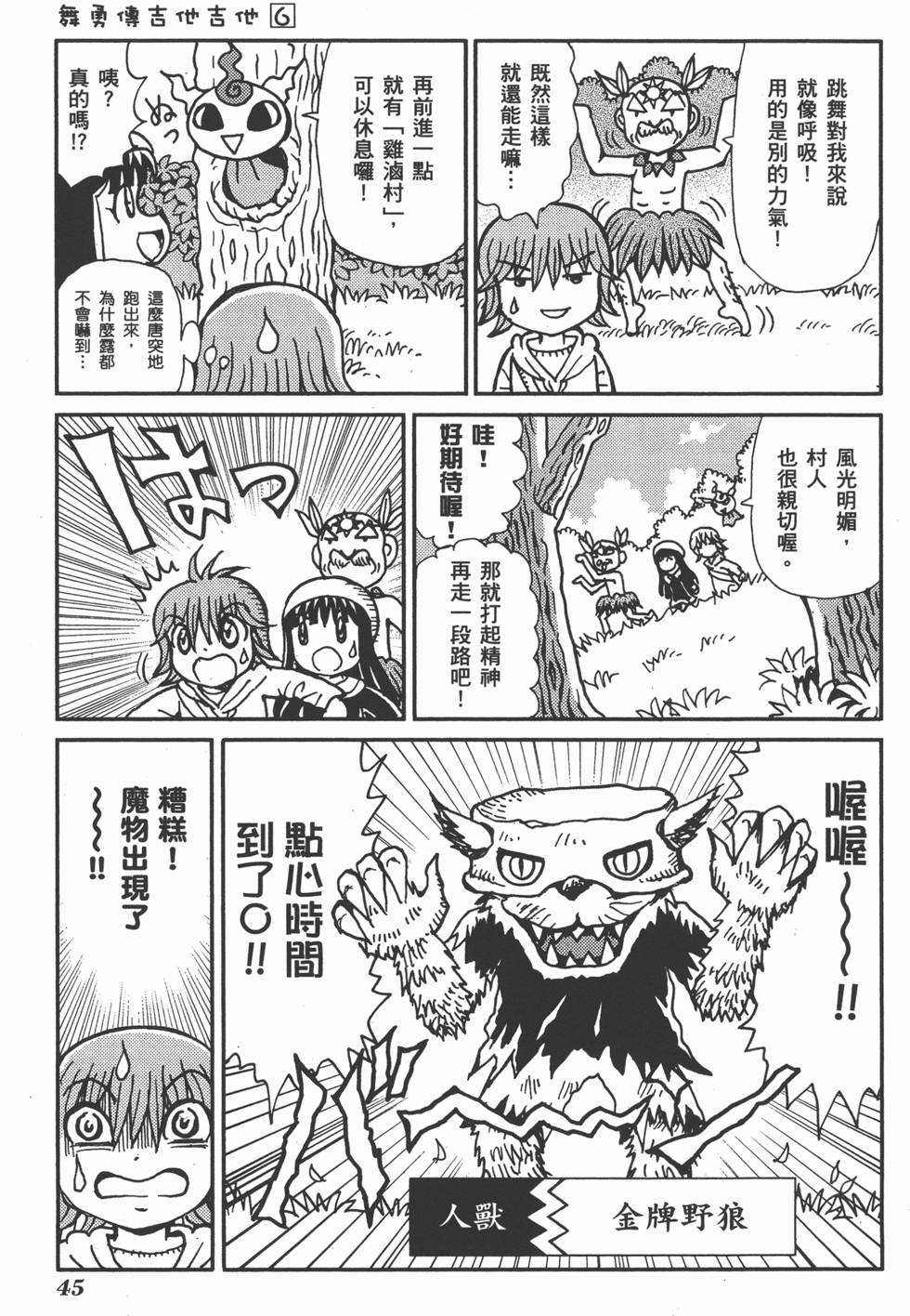 第45页