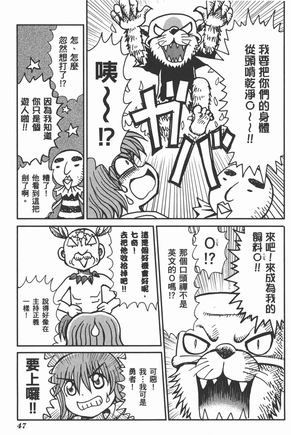 第47页