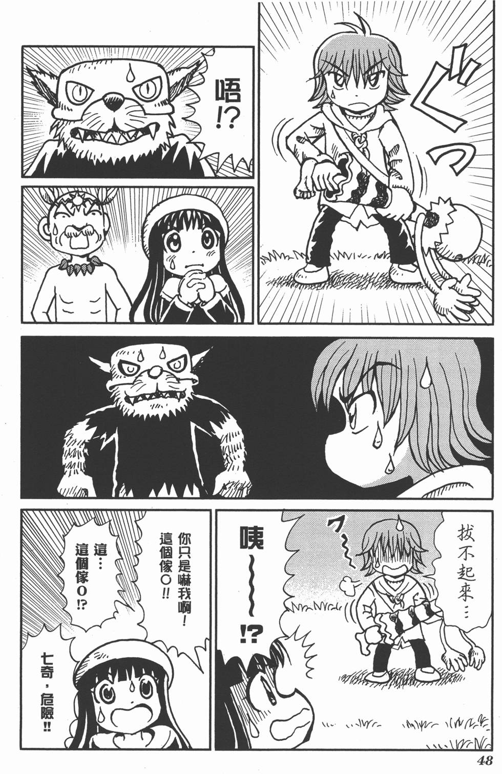 第48页
