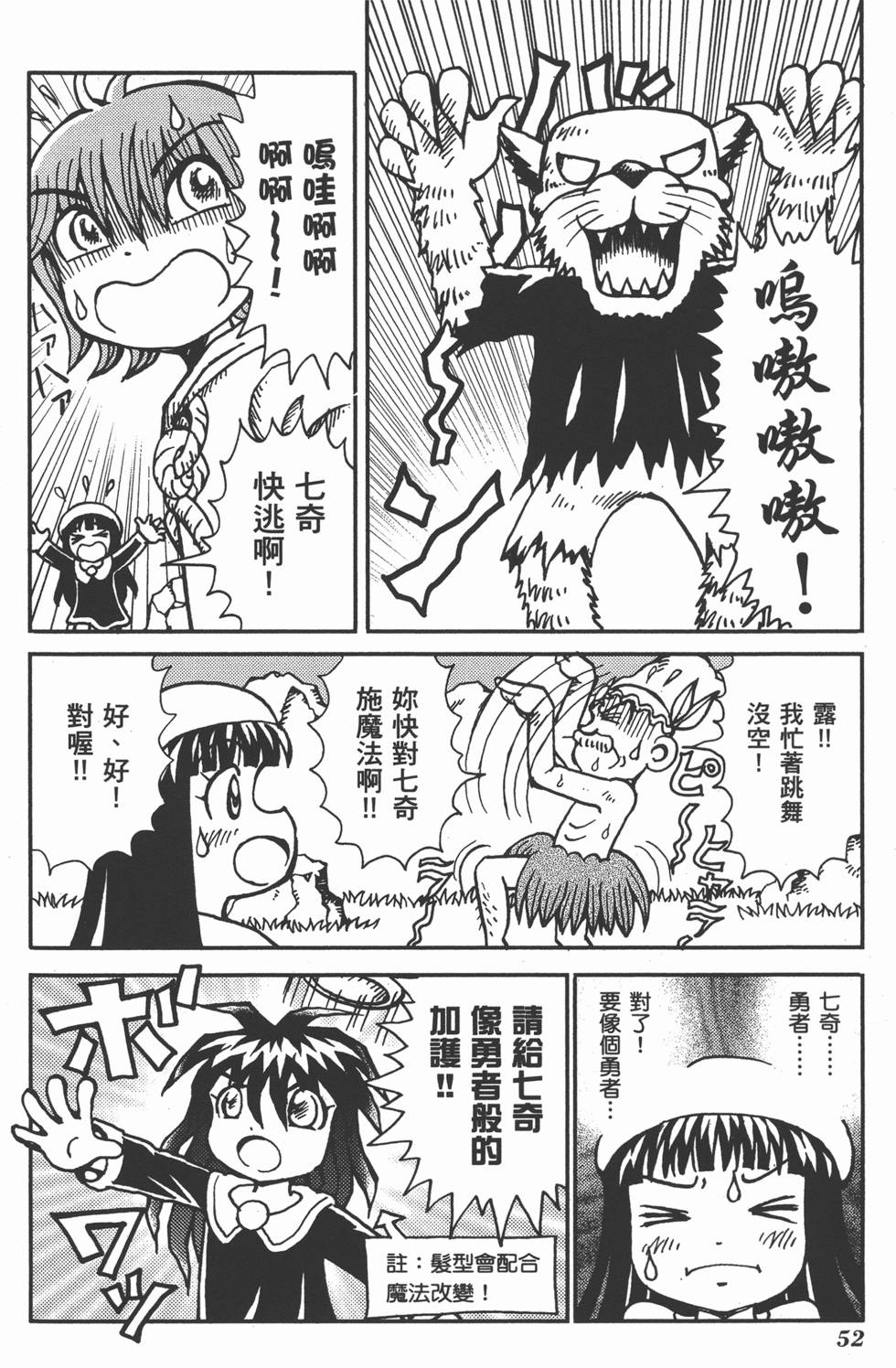 第52页