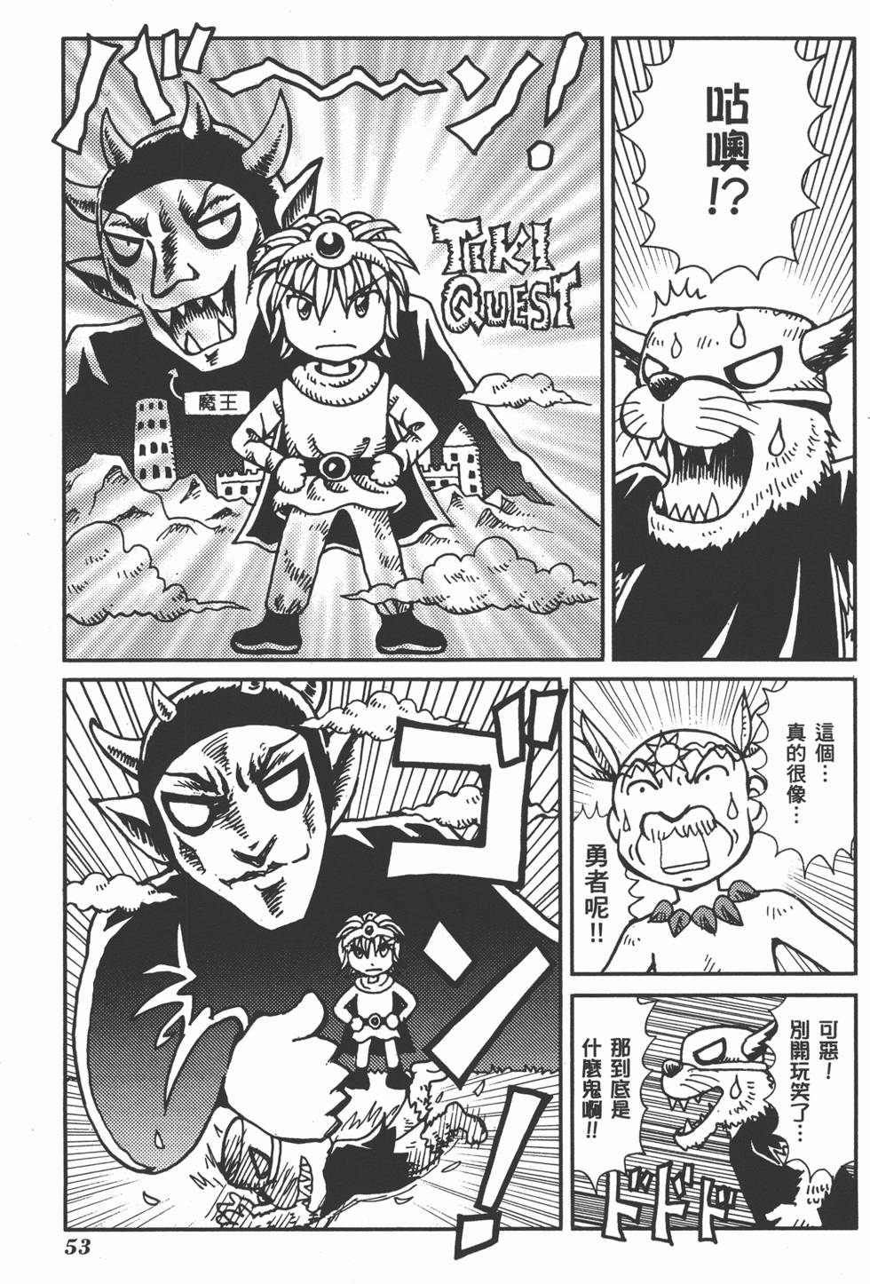 第53页