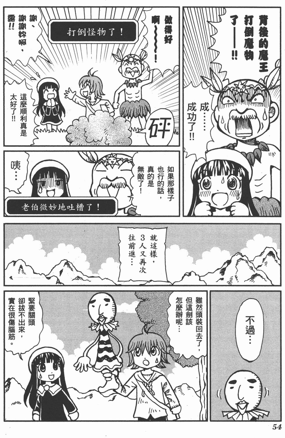 第54页