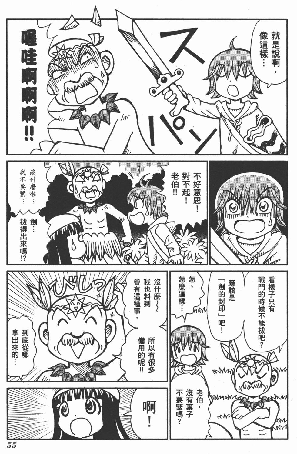 第55页