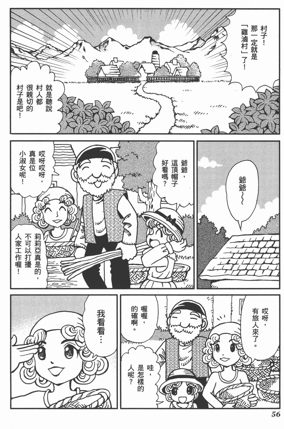 第56页