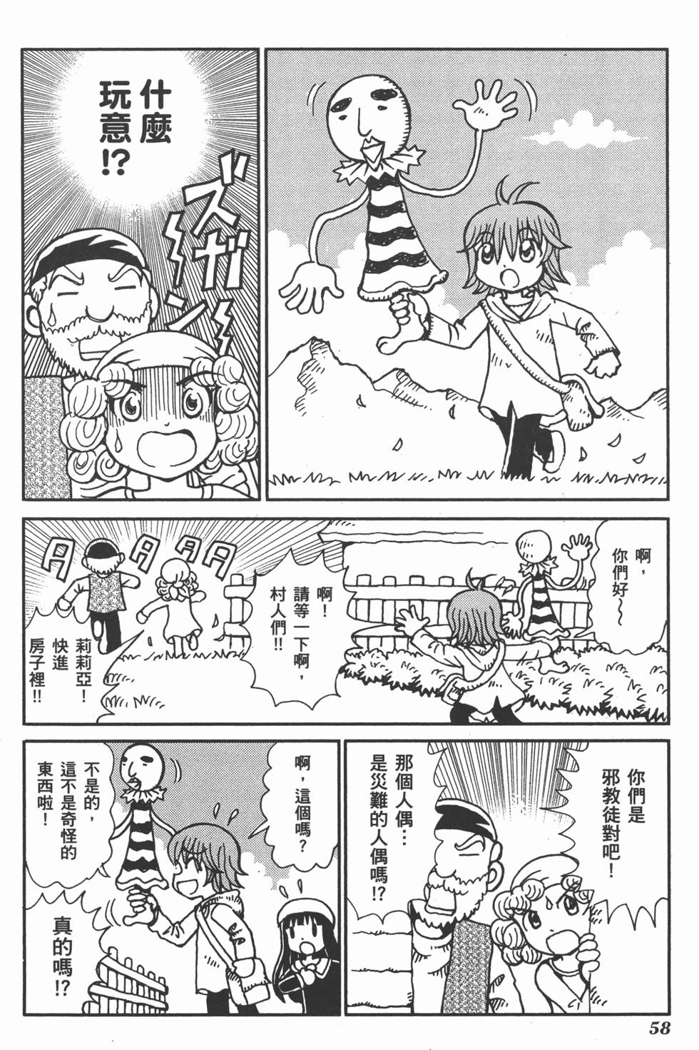 第58页