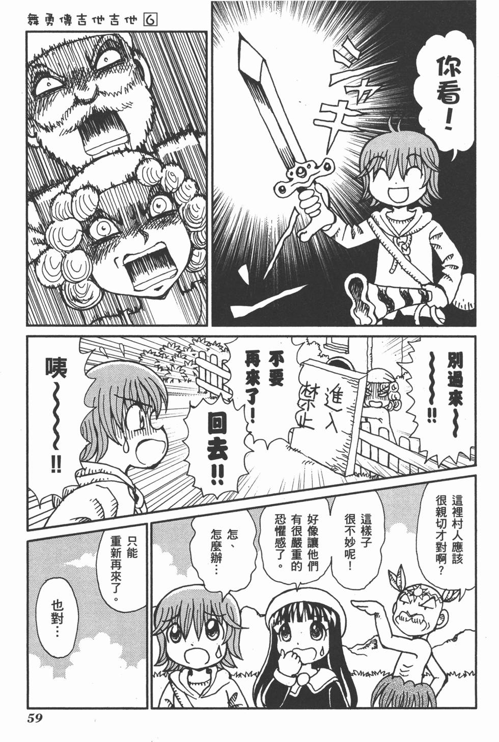 第59页