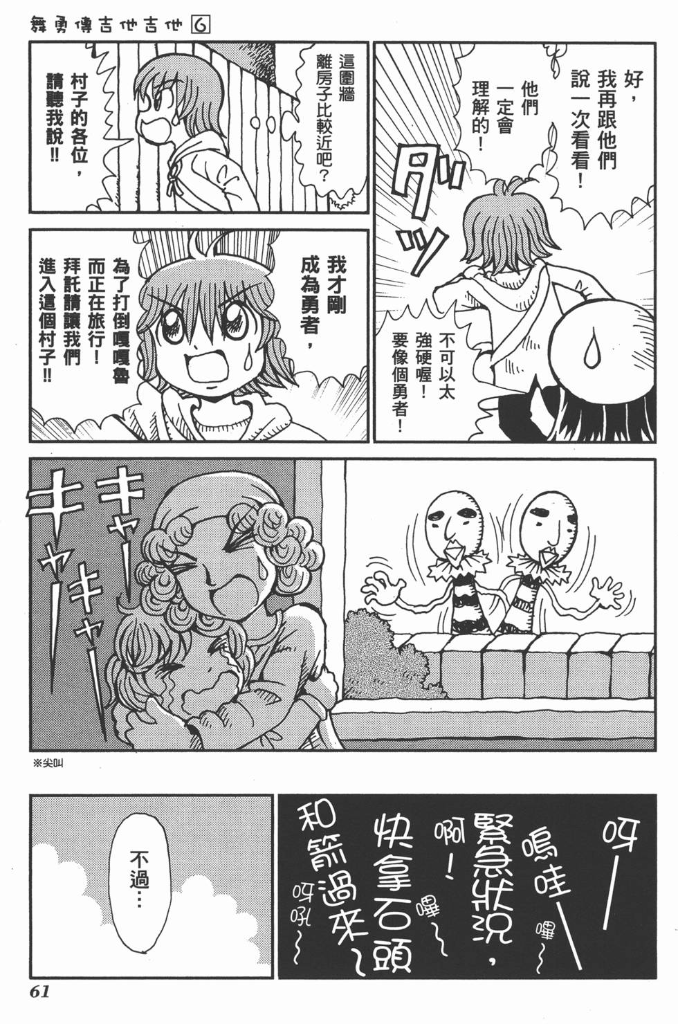 第61页