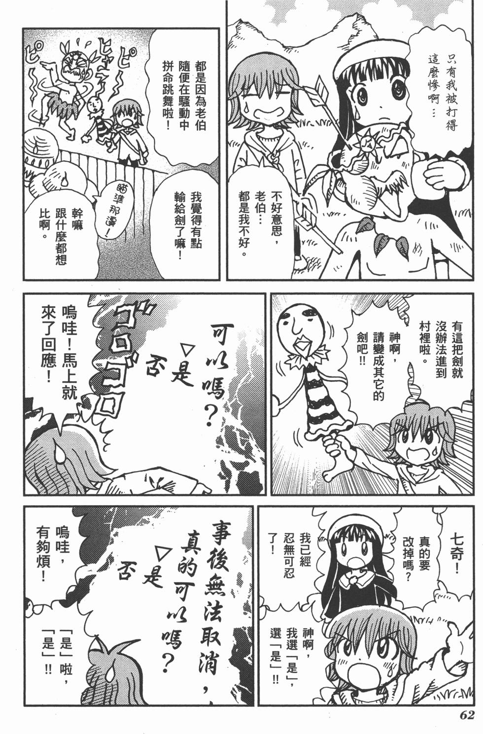 第62页