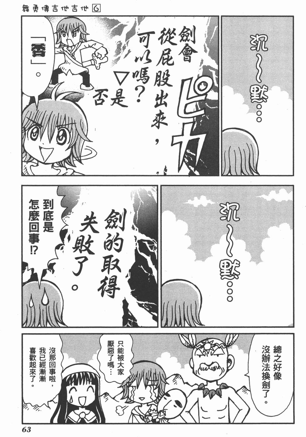 第63页