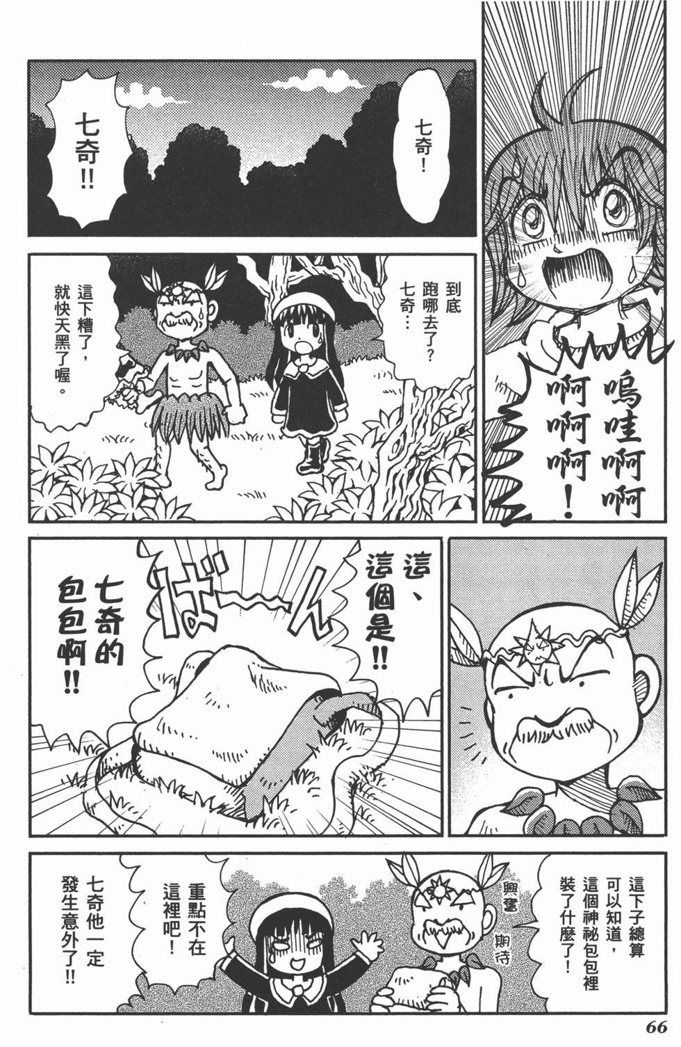 第66页