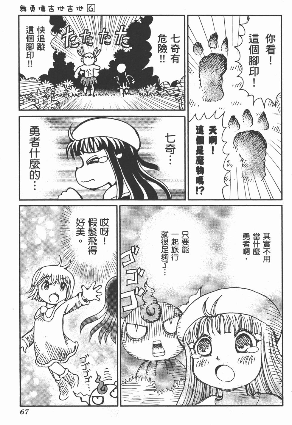 第67页