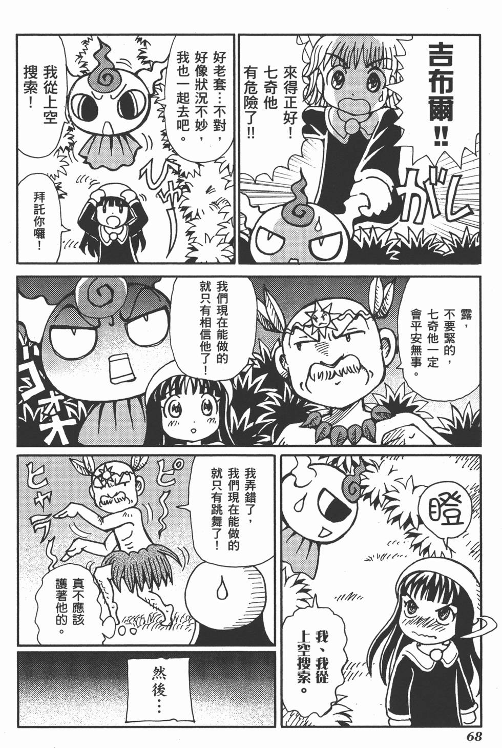 第68页