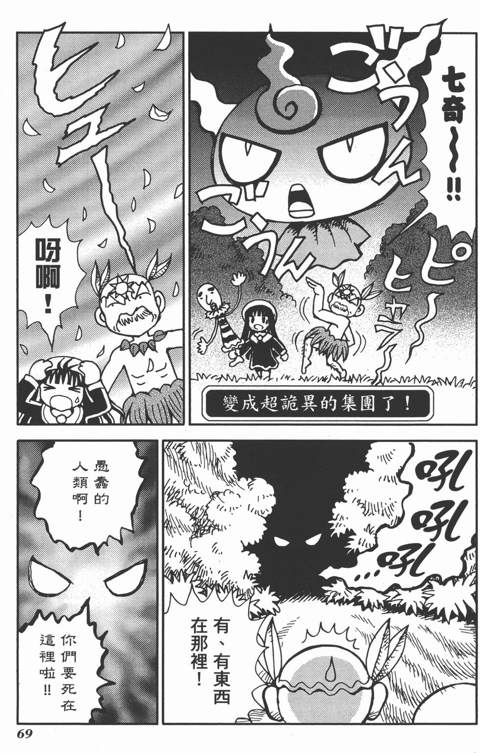 第69页