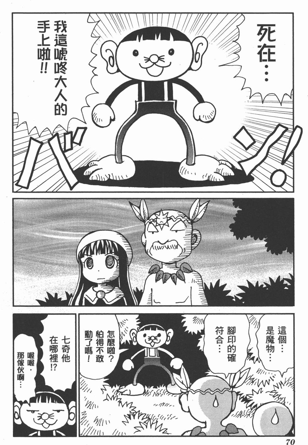 第70页