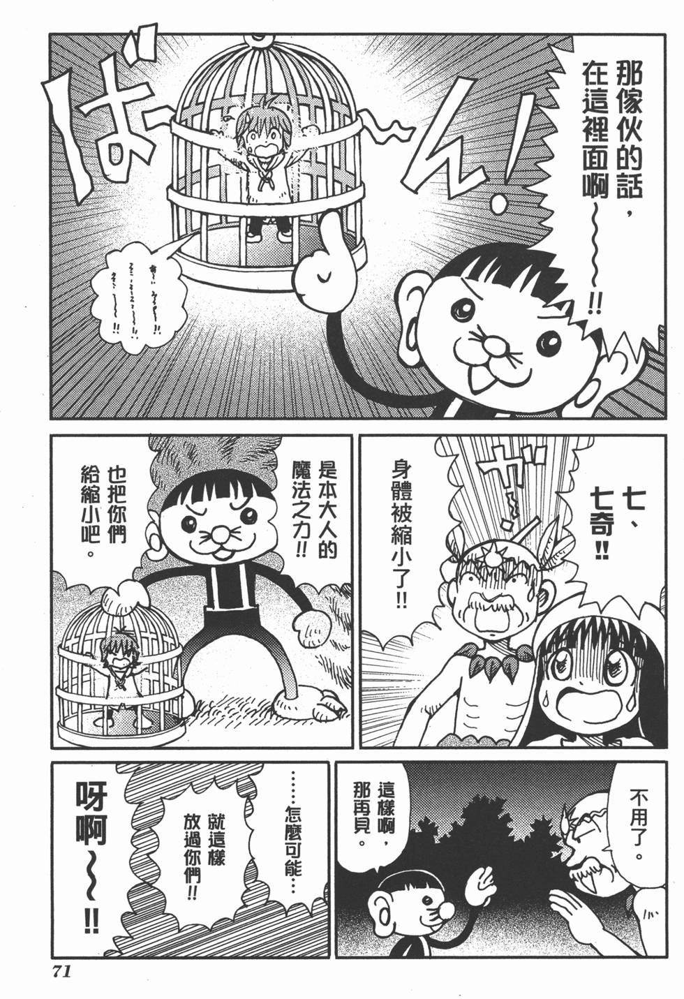 第71页