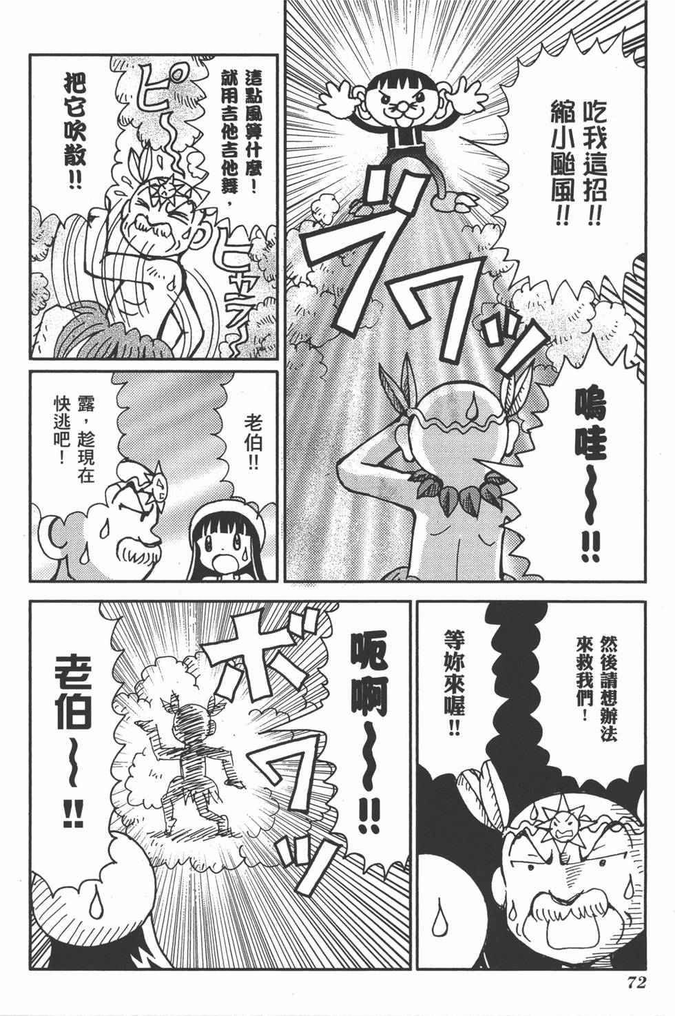 第72页