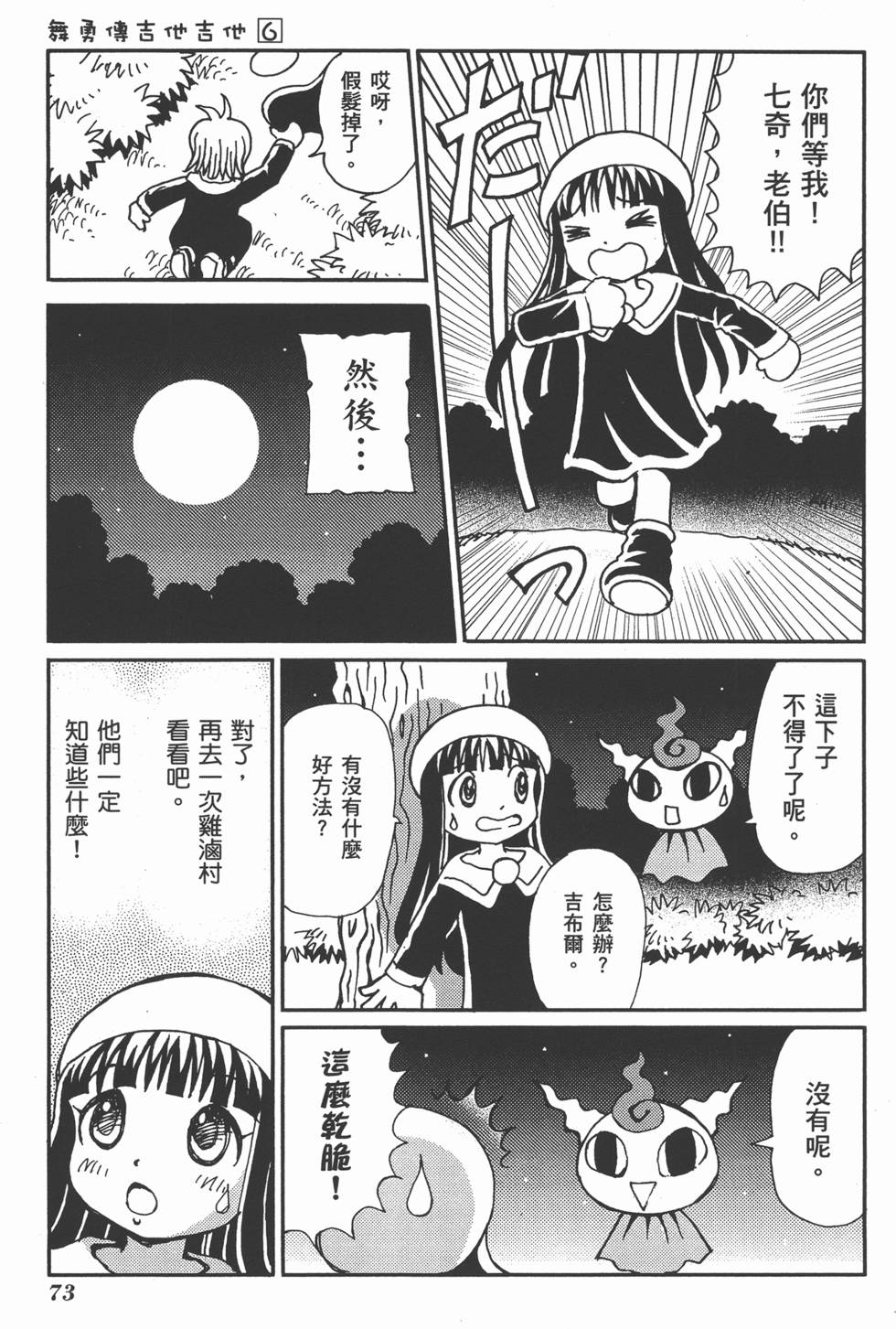 第73页