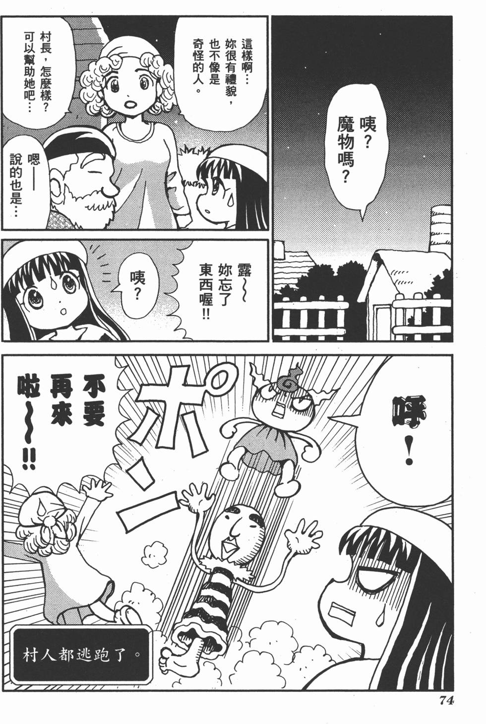 第74页