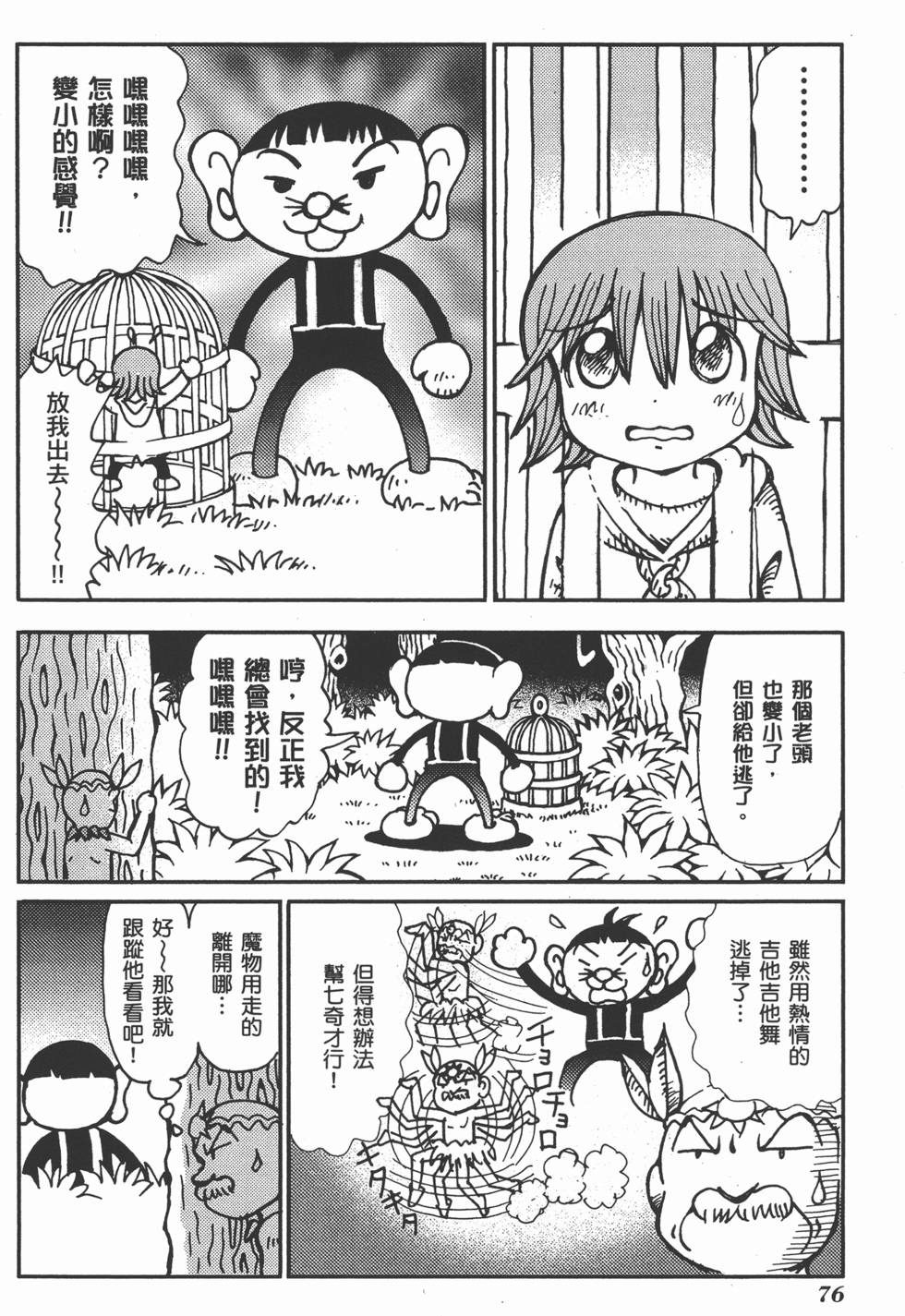 第76页