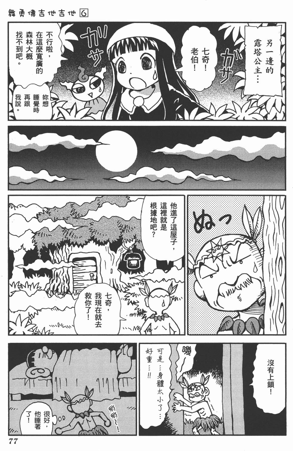 第77页