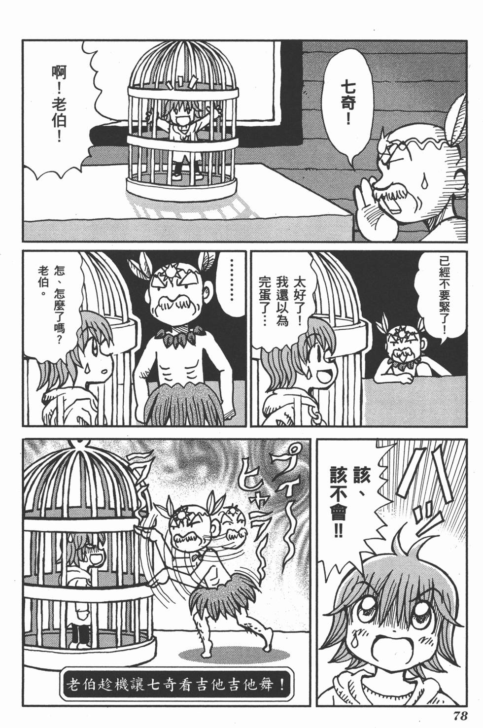 第78页