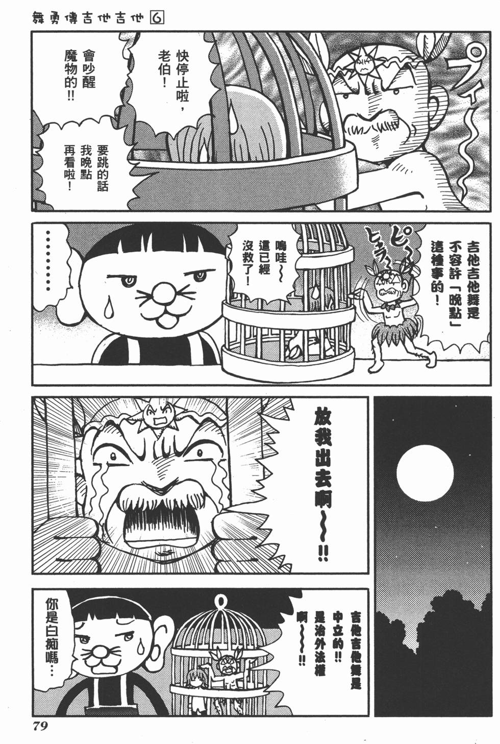 第79页