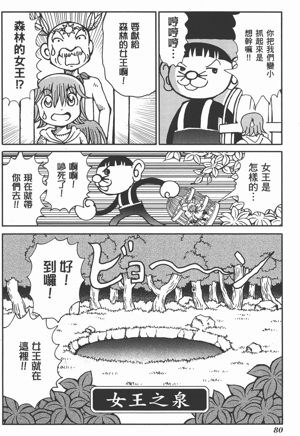 第80页