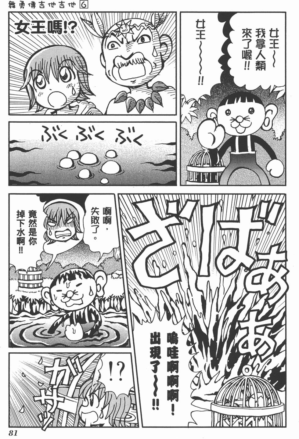 第81页