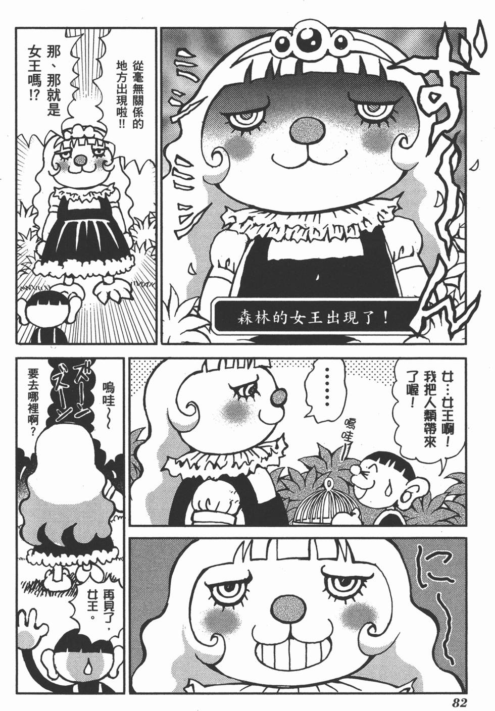 第82页