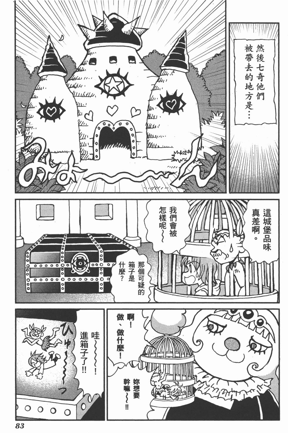 第83页