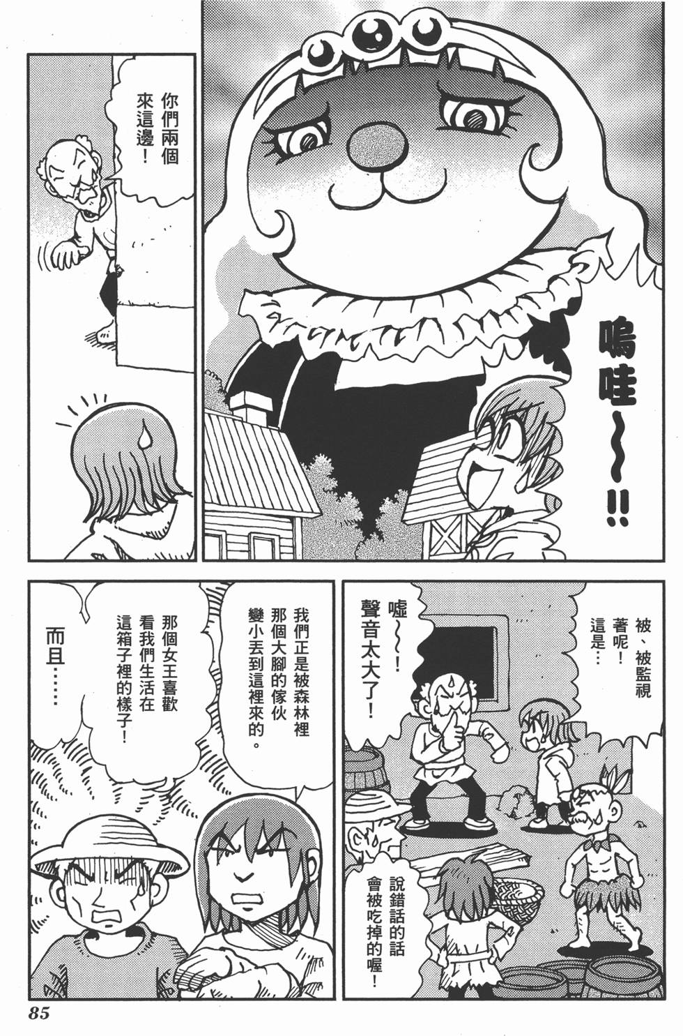 第85页