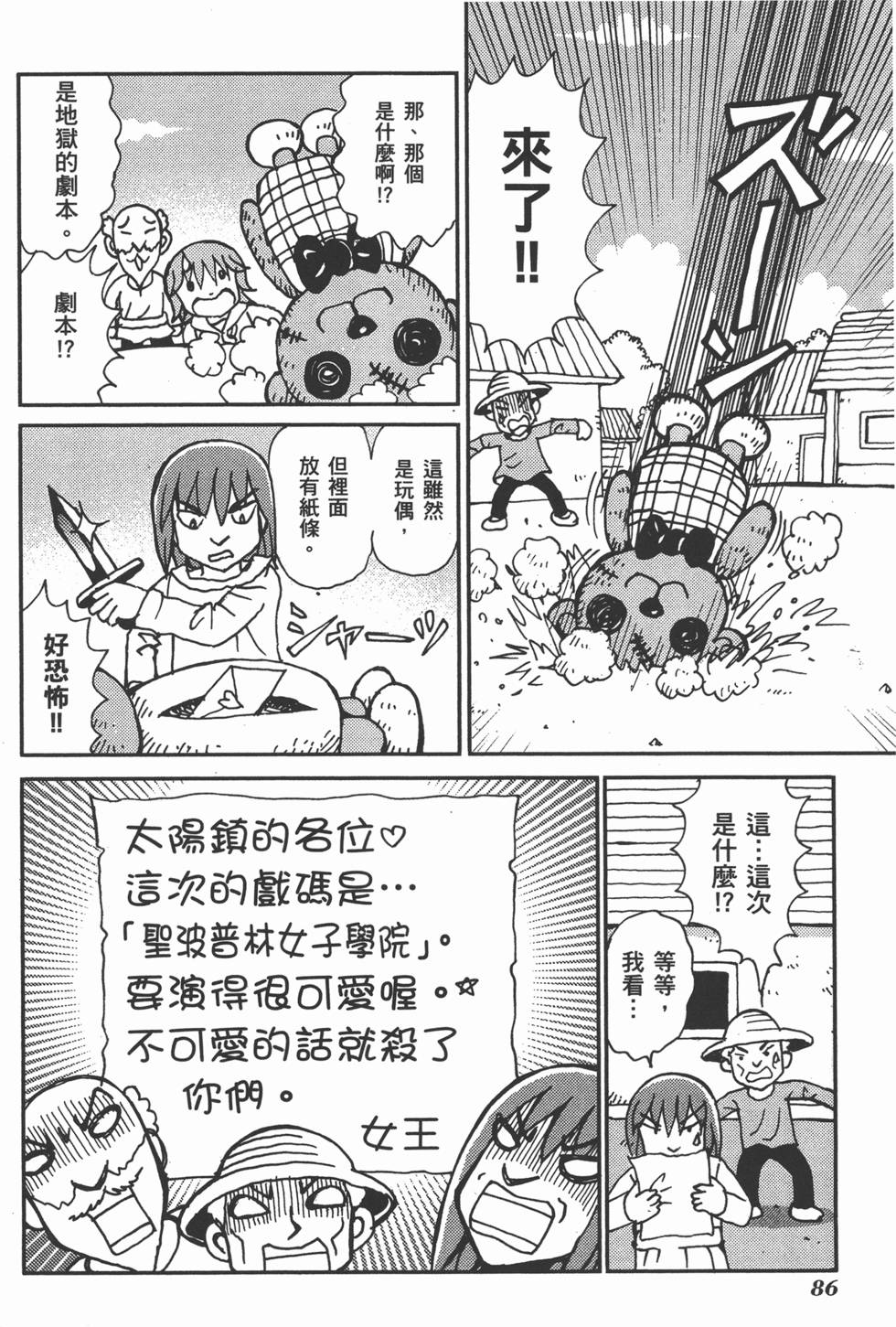 第86页