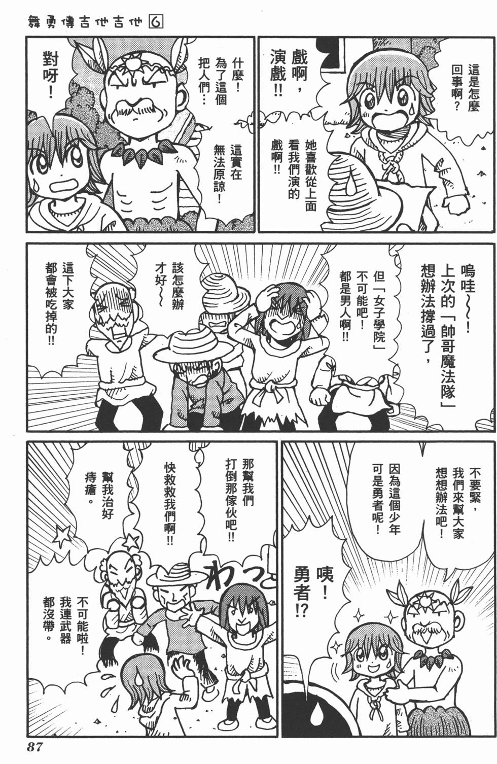 第87页