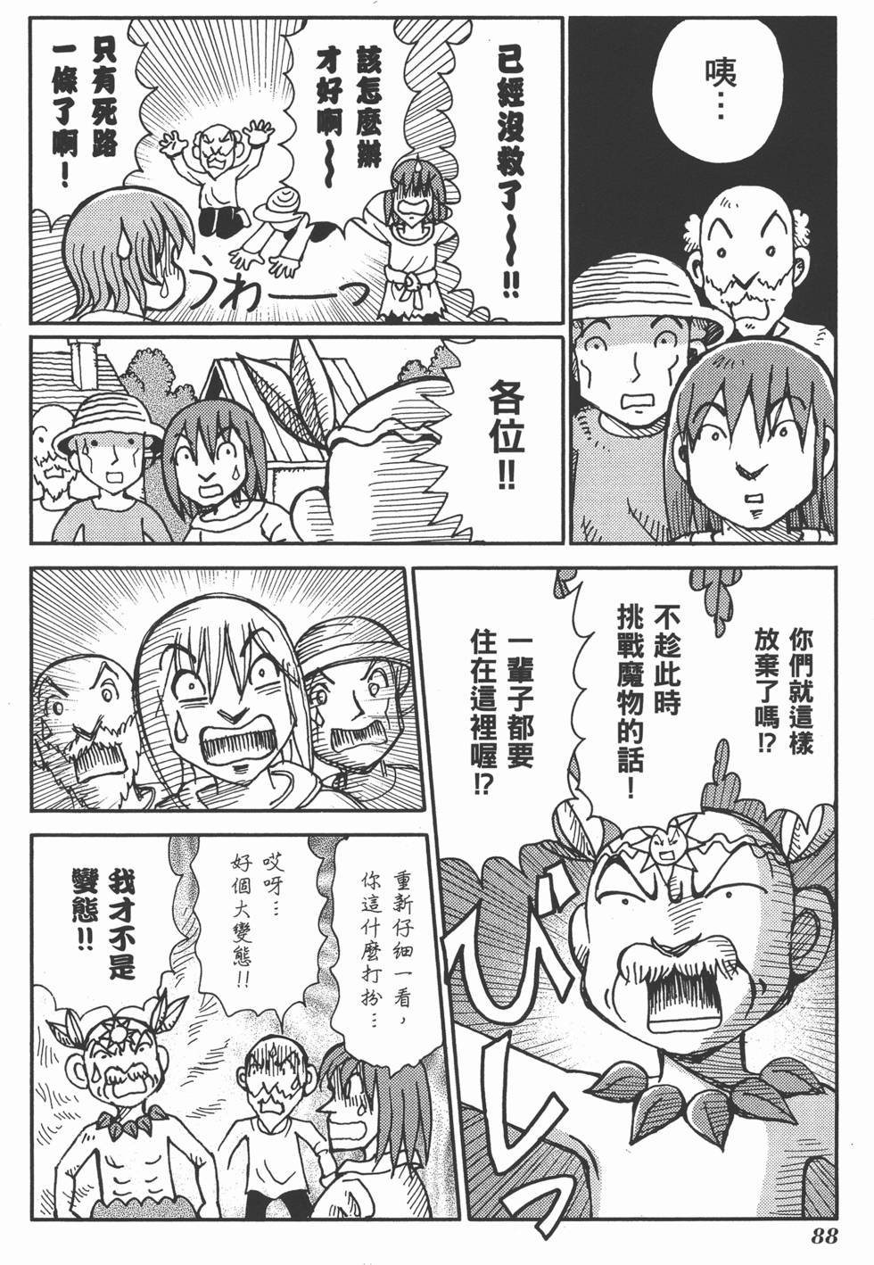 第88页