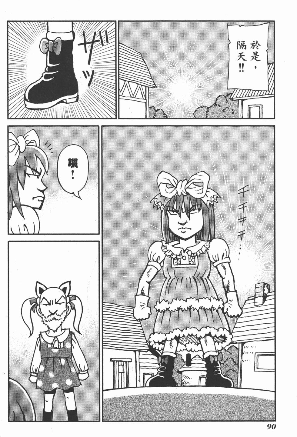 第90页