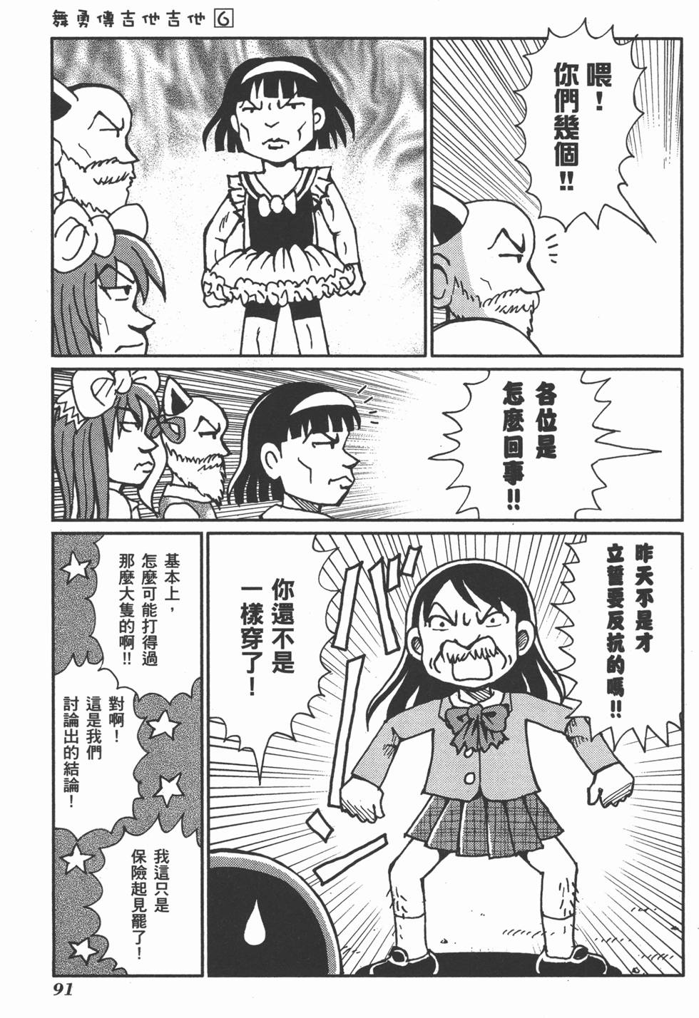 第91页