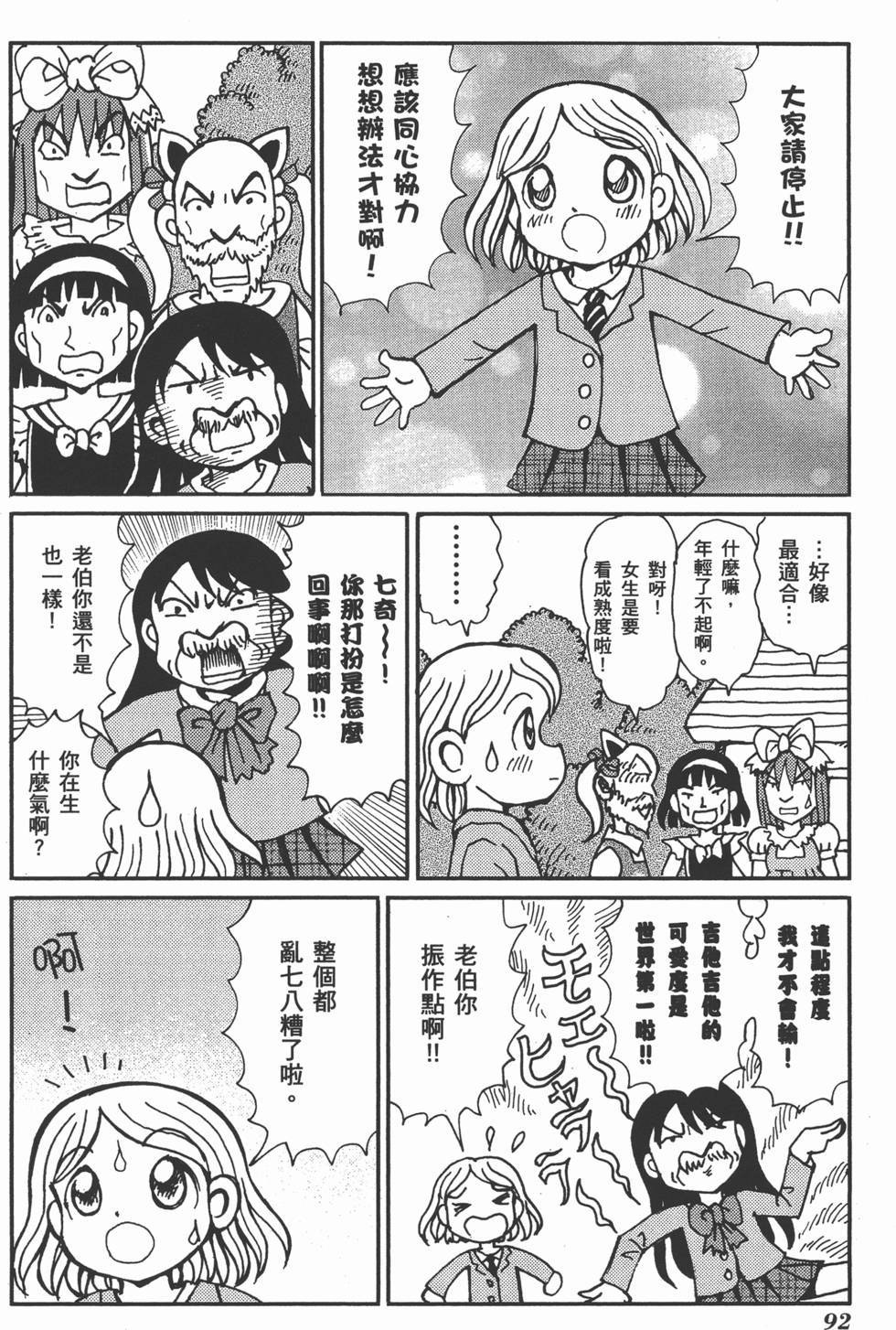 第92页