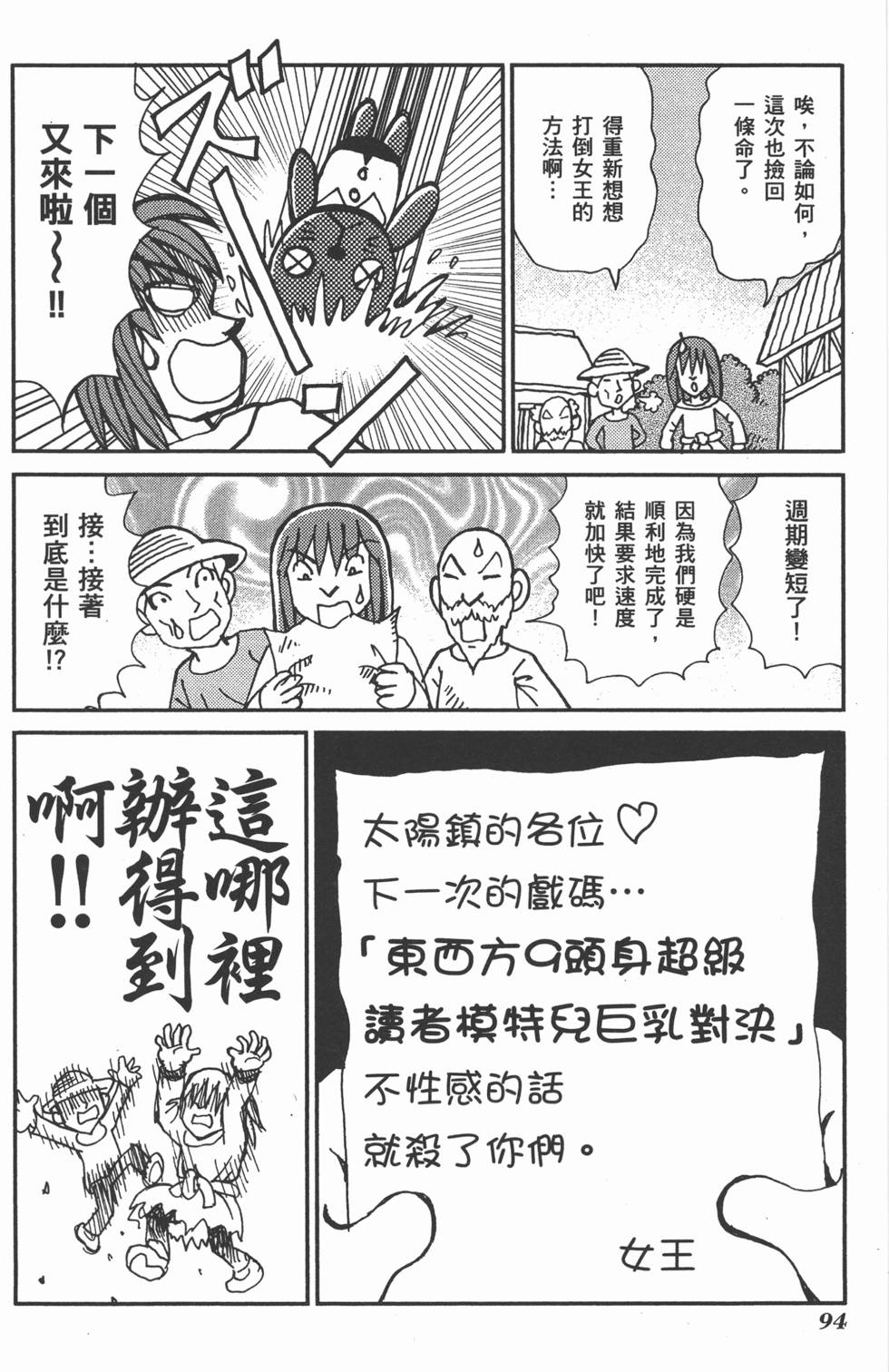 第94页